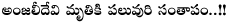 anjalidevi condolence,anjalidevi passed away,anjalidevi is no more,dasari narayanarao depest conddolence for anjali